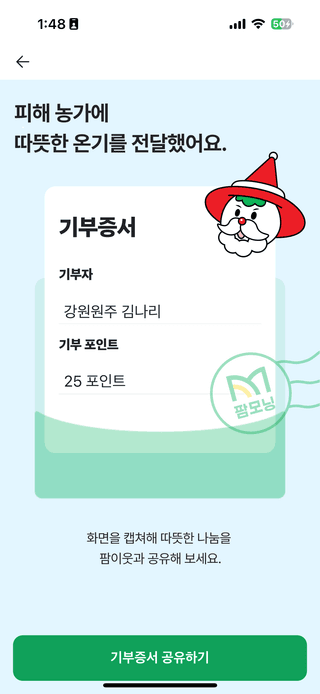 감자꽃인생님의 연말인사 같이해요💕 · 참여글 작성글 사진
