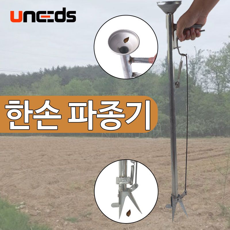 장터 상품 [한손 씨앗파종기 씨앗심기 종자 파종도구 콩 깨 고추씨 오이 호박씨 씨앗심기 파종기 모종기 모종삽] 썸네일