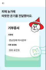 팜모닝 연말인사 같이해요💕·참여글 게시글 이미지