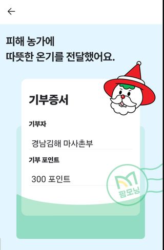 마사촌부님의 연말인사 같이해요💕 · 참여글 작성글 사진