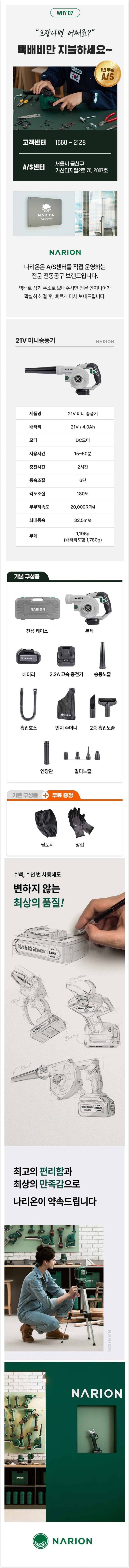 팜모닝 상점님의 장터 판매 상품 [[나리온] 미니 송풍기 (소형)] 첨부 사진