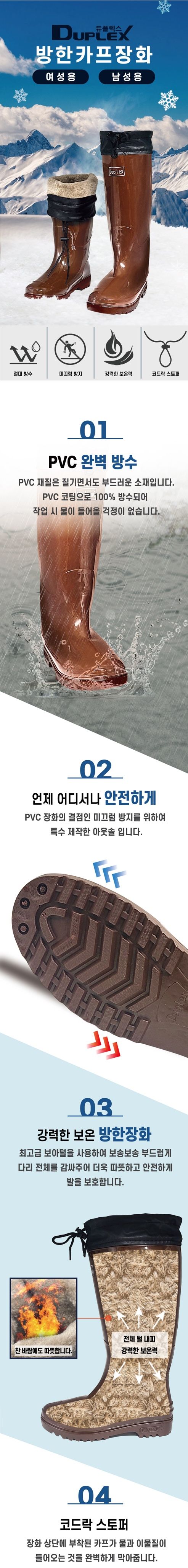 일꾼의탄생님의 장터 판매 상품 [방한장화 털장화 겨울 안전 선상 낚시 해루질 갯바위 고무 무릎 카프] 첨부 사진