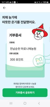 팜모닝 연말인사 같이해요💕·참여글 게시글 이미지