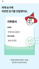 팜모닝 연말인사 같이해요💕·참여글 게시글 이미지