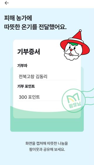 김동리님의 연말인사 같이해요💕 · 참여글 작성글 사진