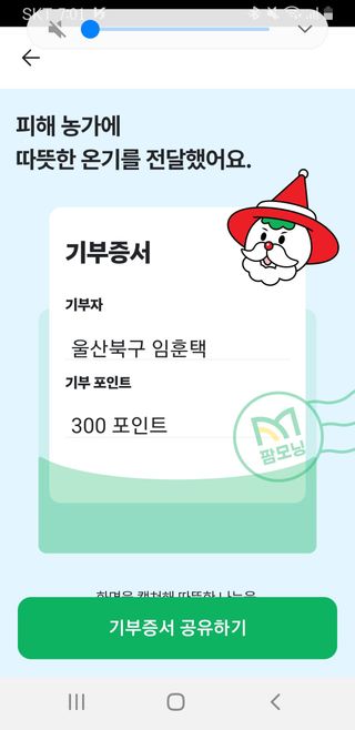 임훈택 님의 연말인사 같이해요💕 · 참여글 작성글 사진