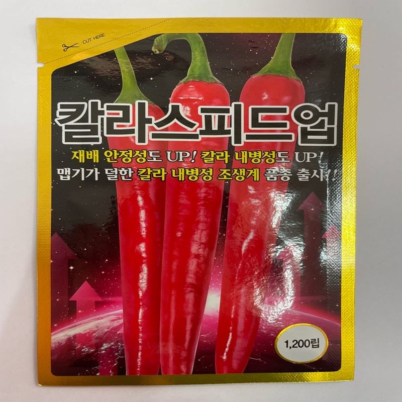 장터 상품 [칼라스피드업 고추씨앗 1200립 극대과 탄저병 칼라병 예방 바이러스 고추종자 농우바이오] 썸네일