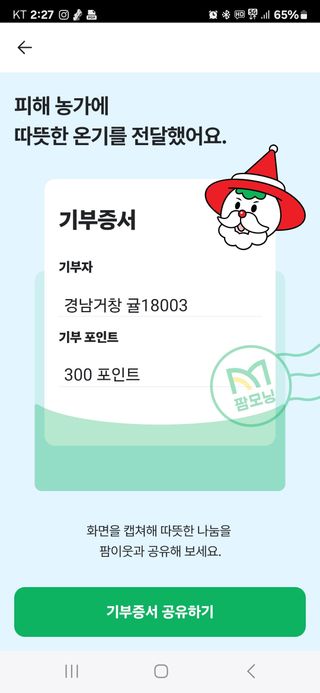 귤18003님의 연말인사 같이해요💕 · 참여글 작성글 사진