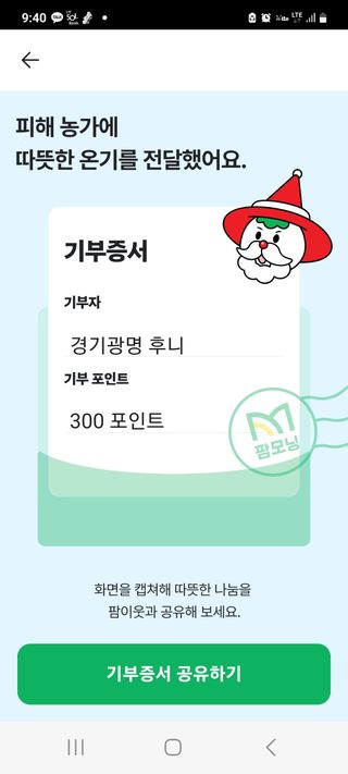 후니님의 연말인사 같이해요💕 · 참여글 작성글 사진