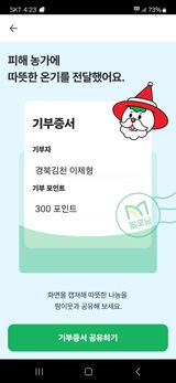 팜모닝 연말인사 같이해요💕·참여글 게시글 이미지