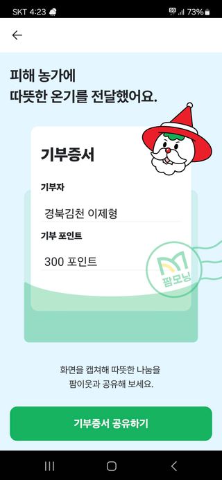 이제형님의 연말인사 같이해요💕 · 참여글 작성글 사진