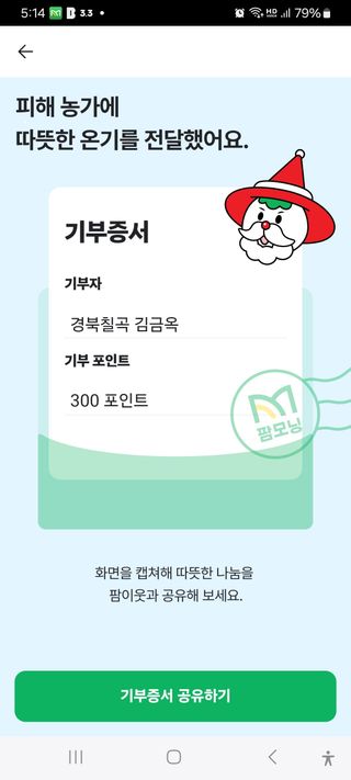 김금옥님의 연말인사 같이해요💕 · 참여글 작성글 사진