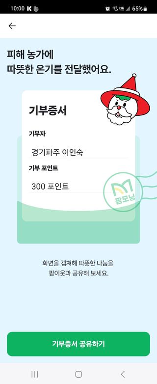 이인숙님의 연말인사 같이해요💕 · 참여글 작성글 사진