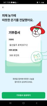 팜모닝 연말인사 같이해요💕·참여글 게시글 이미지