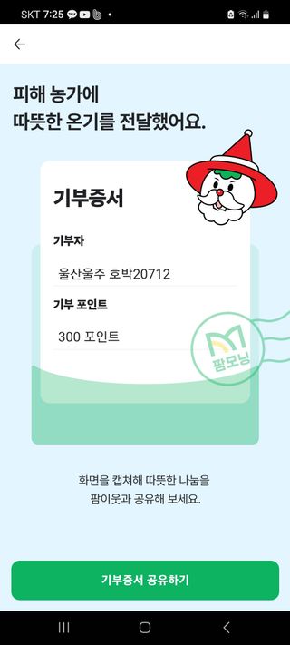 호박20712님의 연말인사 같이해요💕 · 참여글 작성글 사진