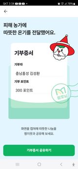 팜모닝 연말인사 같이해요💕·참여글 게시글 이미지