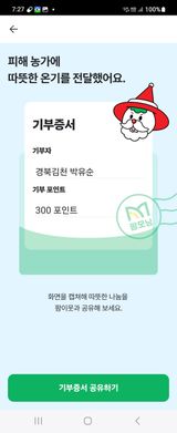 팜모닝 연말인사 같이해요💕·참여글 게시글 이미지