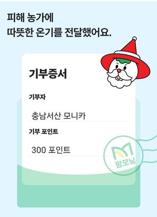 모니카님의 연말인사 같이해요💕 · 참여글 작성글 사진