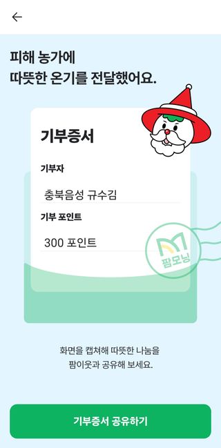 규수김님의 연말인사 같이해요💕 · 참여글 작성글 사진