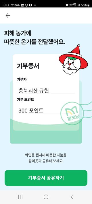 규헌님의 연말인사 같이해요💕 · 참여글 작성글 사진