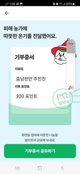 팜모닝 연말인사 같이해요💕·참여글 게시글 이미지