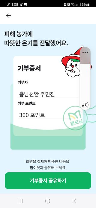 주민진님의 연말인사 같이해요💕 · 참여글 작성글 사진