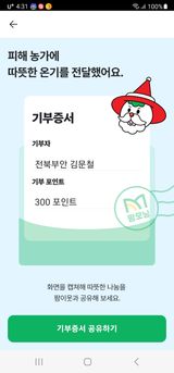 팜모닝 연말인사 같이해요💕·참여글 게시글 이미지