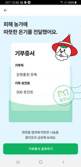 팜모닝 연말인사 같이해요💕·참여글 게시글 이미지