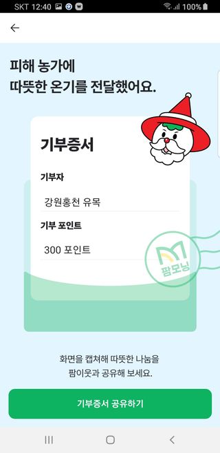 유목님의 연말인사 같이해요💕 · 참여글 작성글 사진