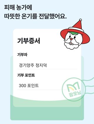 정지덕님의 연말인사 같이해요💕 · 참여글 작성글 사진