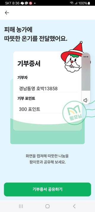 호박13858님의 연말인사 같이해요💕 · 참여글 작성글 사진