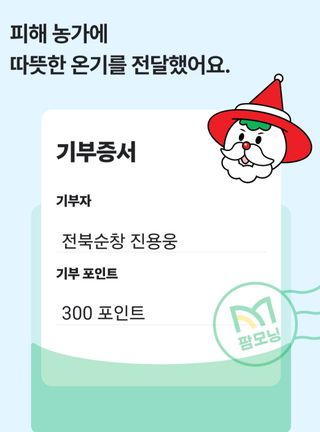 진용웅님의 연말인사 같이해요💕 · 참여글 작성글 사진