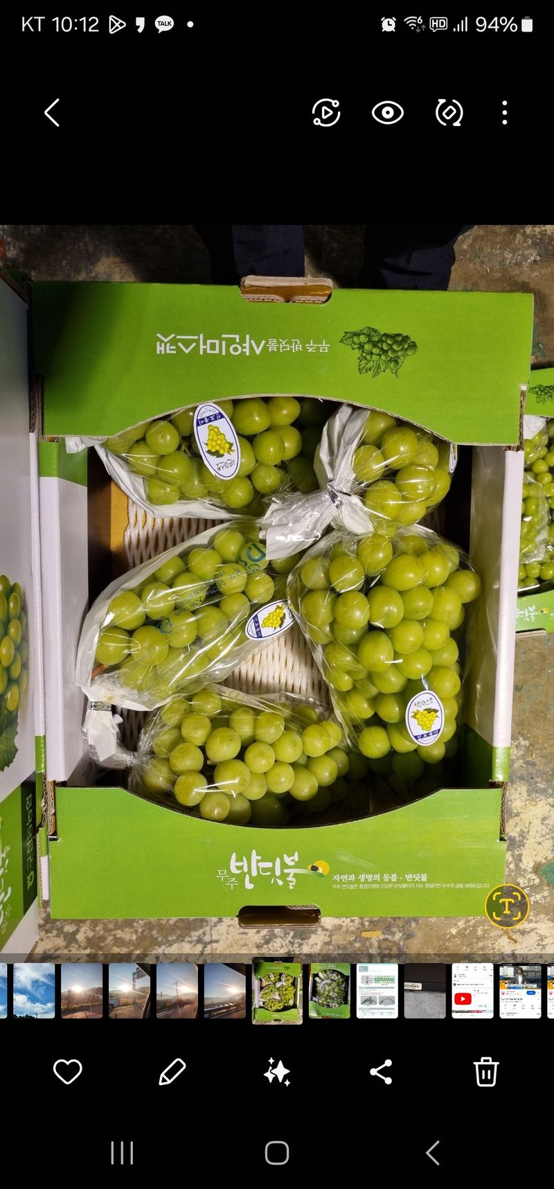 장터 상품 [샤인머스켓 4kg] 썸네일