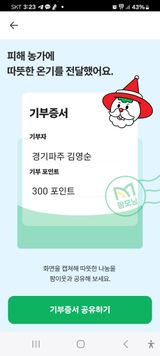 팜모닝 연말인사 같이해요💕·참여글 게시글 이미지