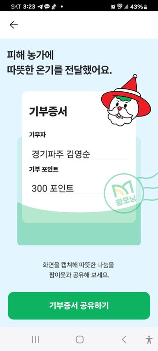 김영순님의 연말인사 같이해요💕 · 참여글 작성글 사진