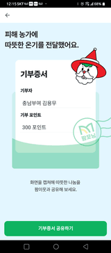 팜모닝 연말인사 같이해요💕·참여글 게시글 이미지