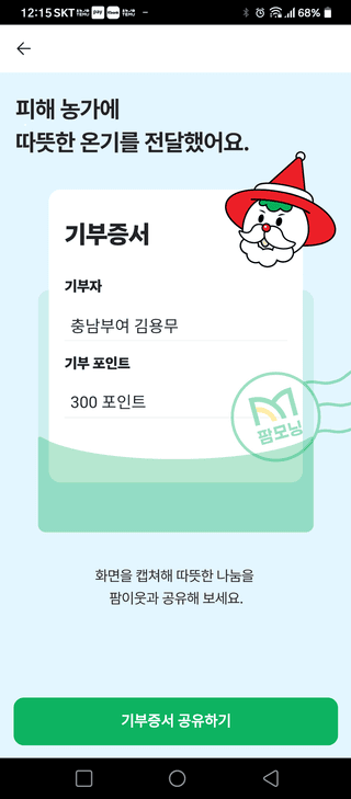 김용무님의 연말인사 같이해요💕 · 참여글 작성글 사진