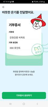 팜모닝 연말인사 같이해요💕·참여글 게시글 이미지