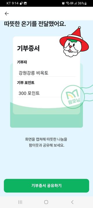 비옥토님의 연말인사 같이해요💕 · 참여글 작성글 사진