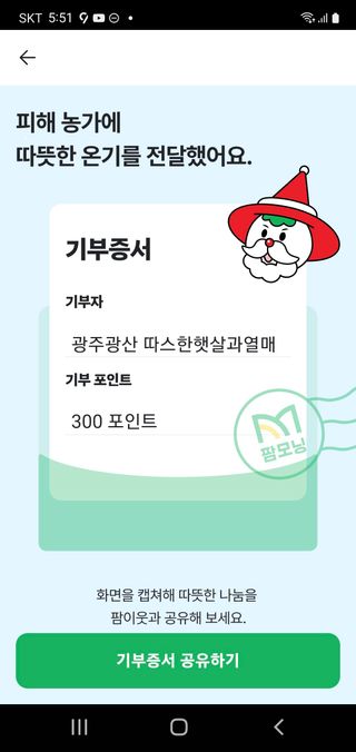 따스한햇살과열매님의 연말인사 같이해요💕 · 참여글 작성글 사진