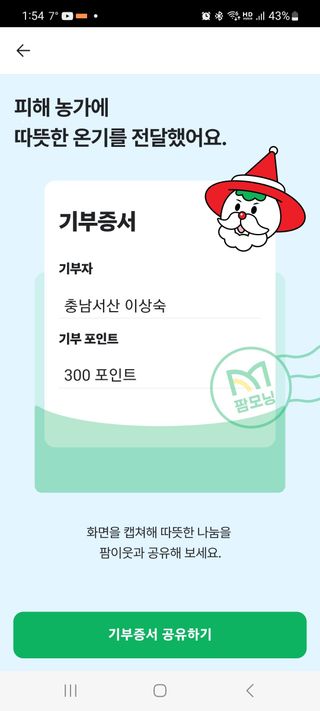 이상숙님의 연말인사 같이해요💕 · 참여글 작성글 사진