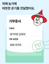 팜모닝 연말인사 같이해요💕·참여글 게시글 이미지