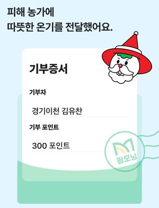 김유찬님의 연말인사 같이해요💕 · 참여글 작성글 사진