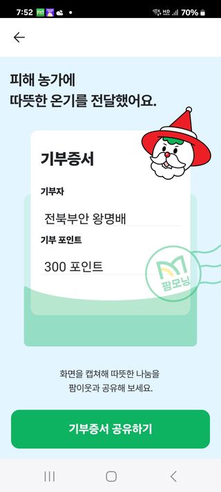 왕명배님의 연말인사 같이해요💕 · 참여글 작성글 사진