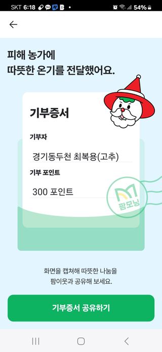 최복용(고추)님의 연말인사 같이해요💕 · 참여글 작성글 사진