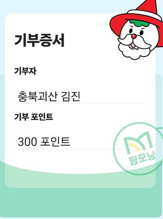 김진님의 연말인사 같이해요💕 · 참여글 작성글 사진