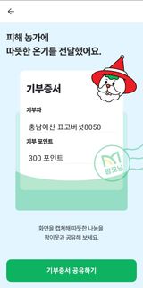 팜모닝 연말인사 같이해요💕·참여글 게시글 이미지