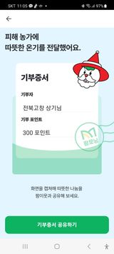 팜모닝 연말인사 같이해요💕·참여글 게시글 이미지