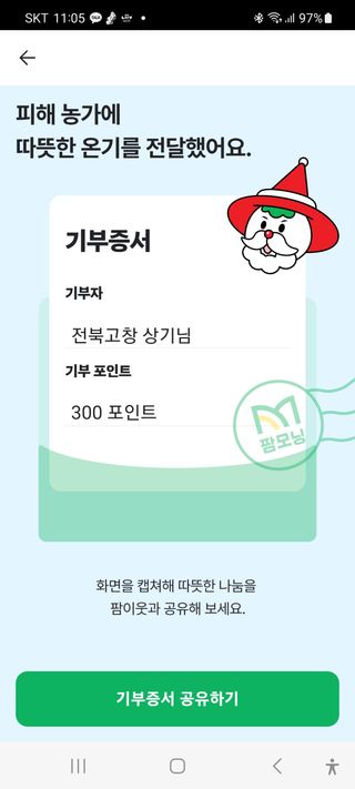 상기님님의 연말인사 같이해요💕 · 참여글 작성글 사진