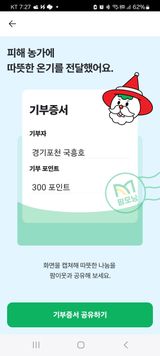 팜모닝 연말인사 같이해요💕·참여글 게시글 이미지